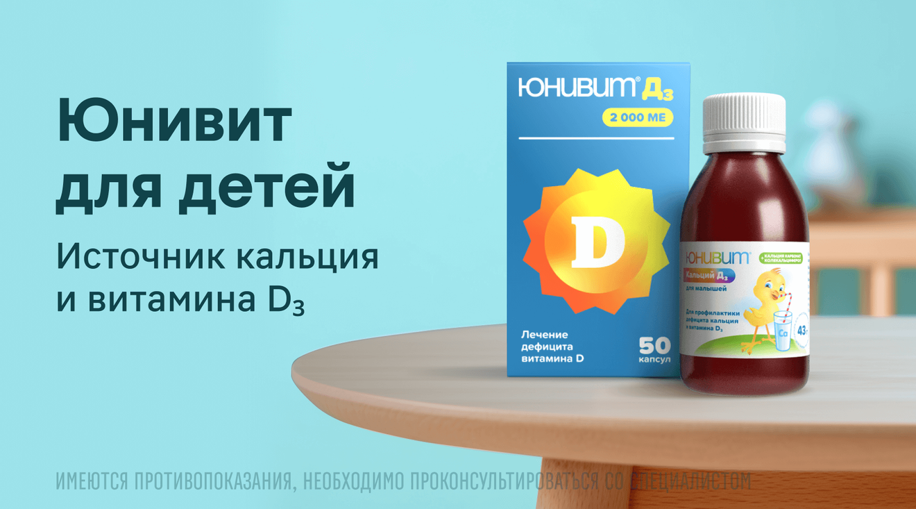 баннер