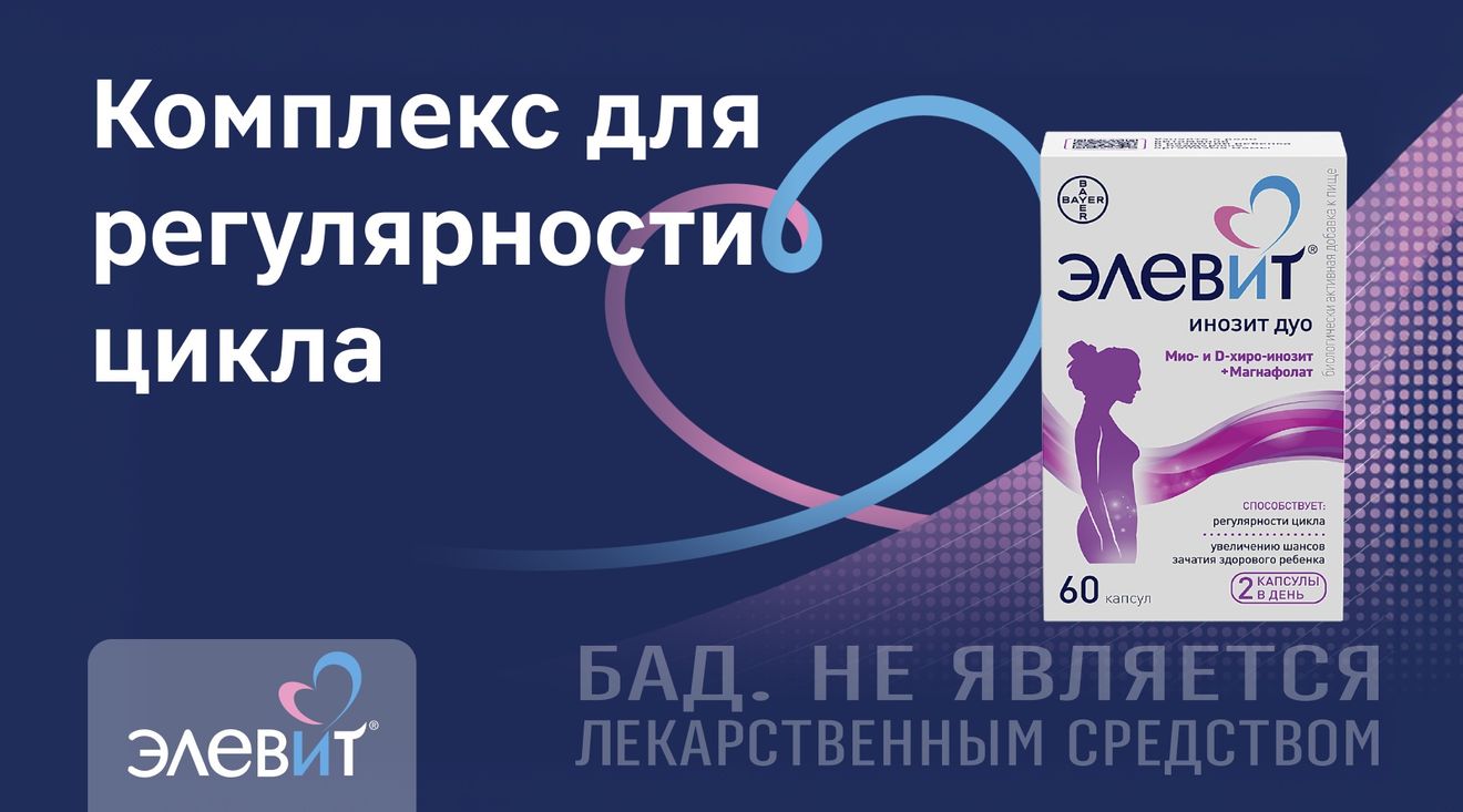 баннер