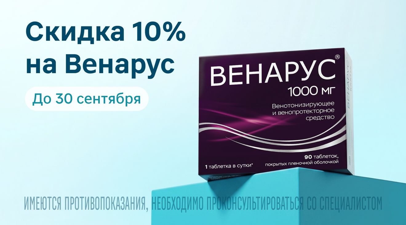 баннер