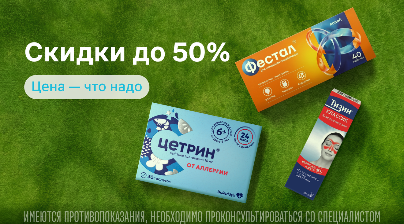баннер