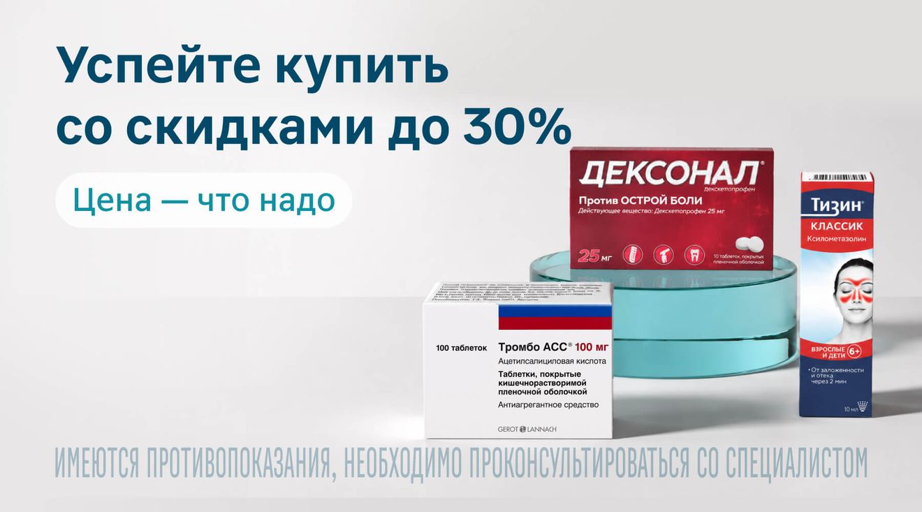 баннер