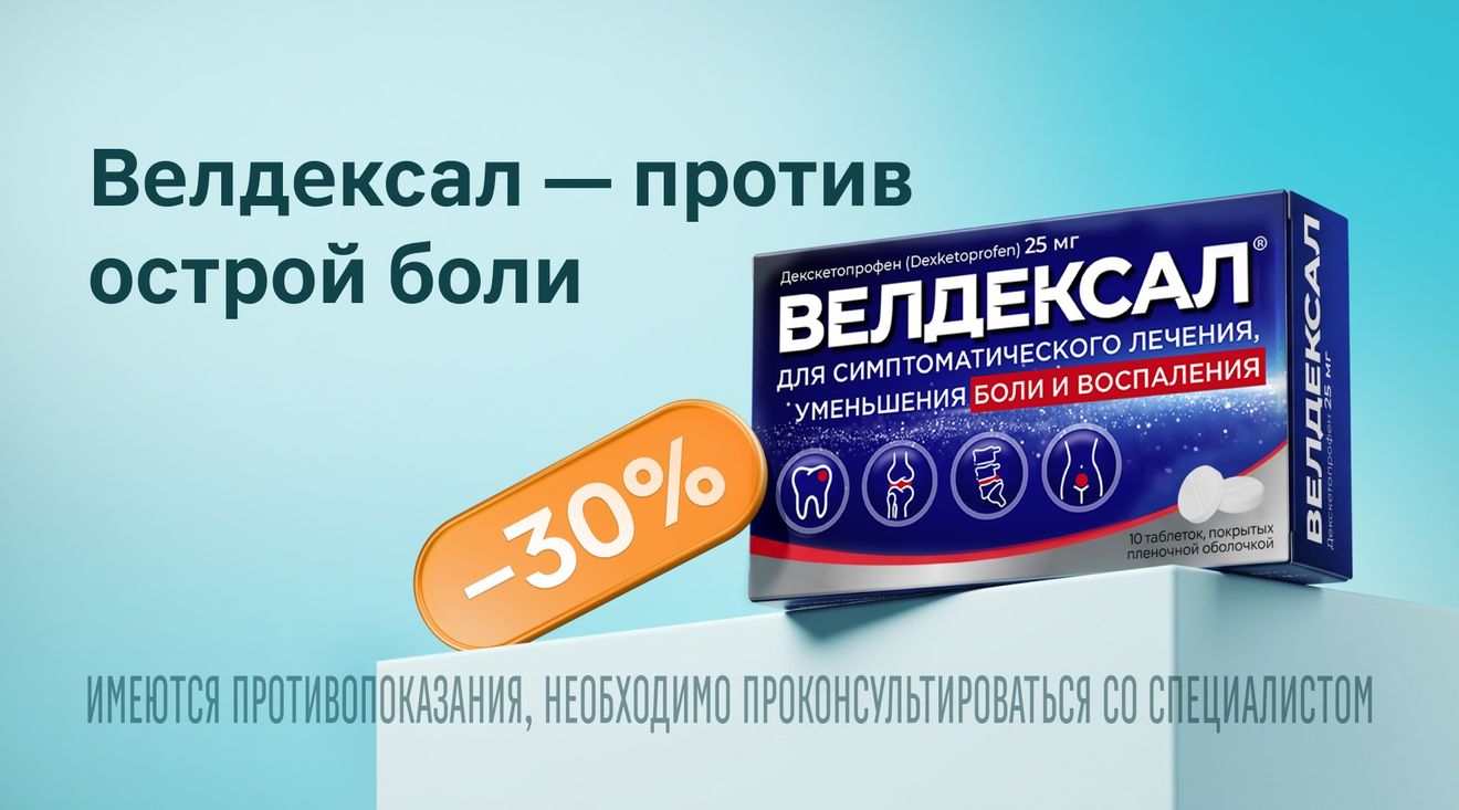 баннер