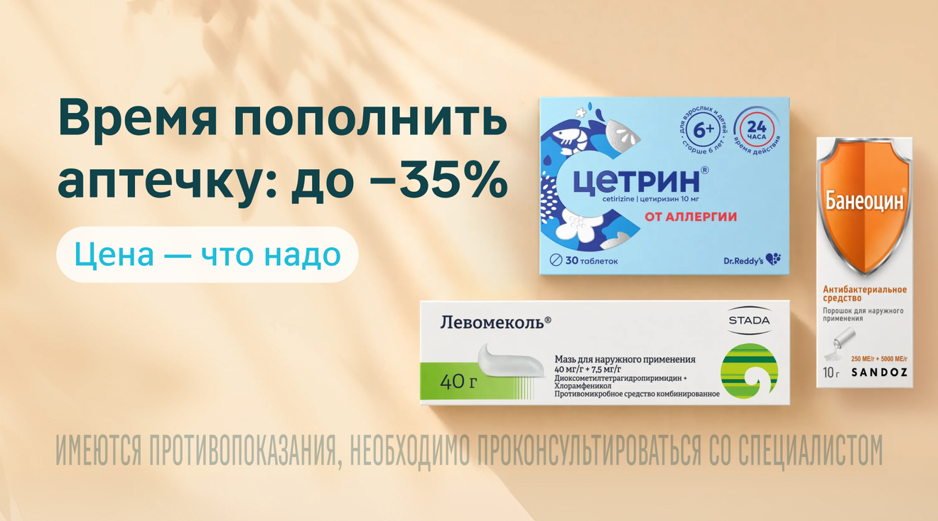 баннер