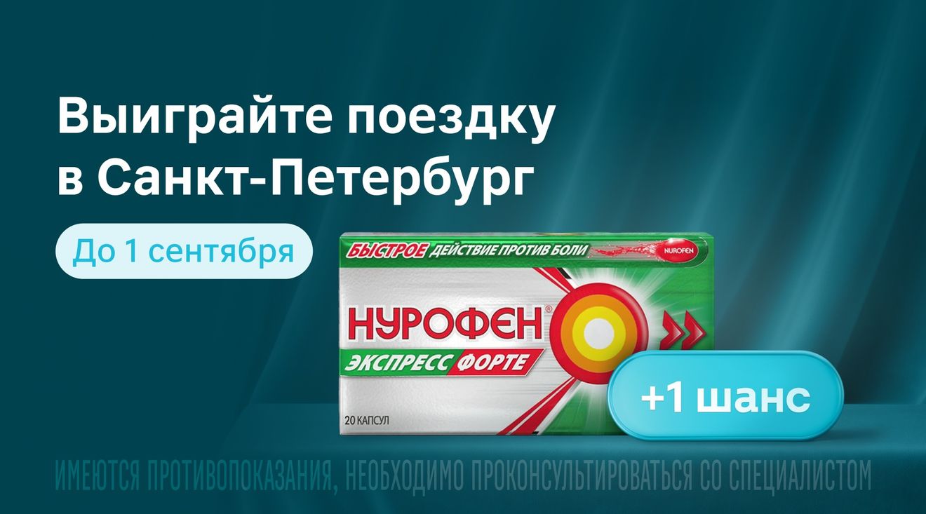 баннер