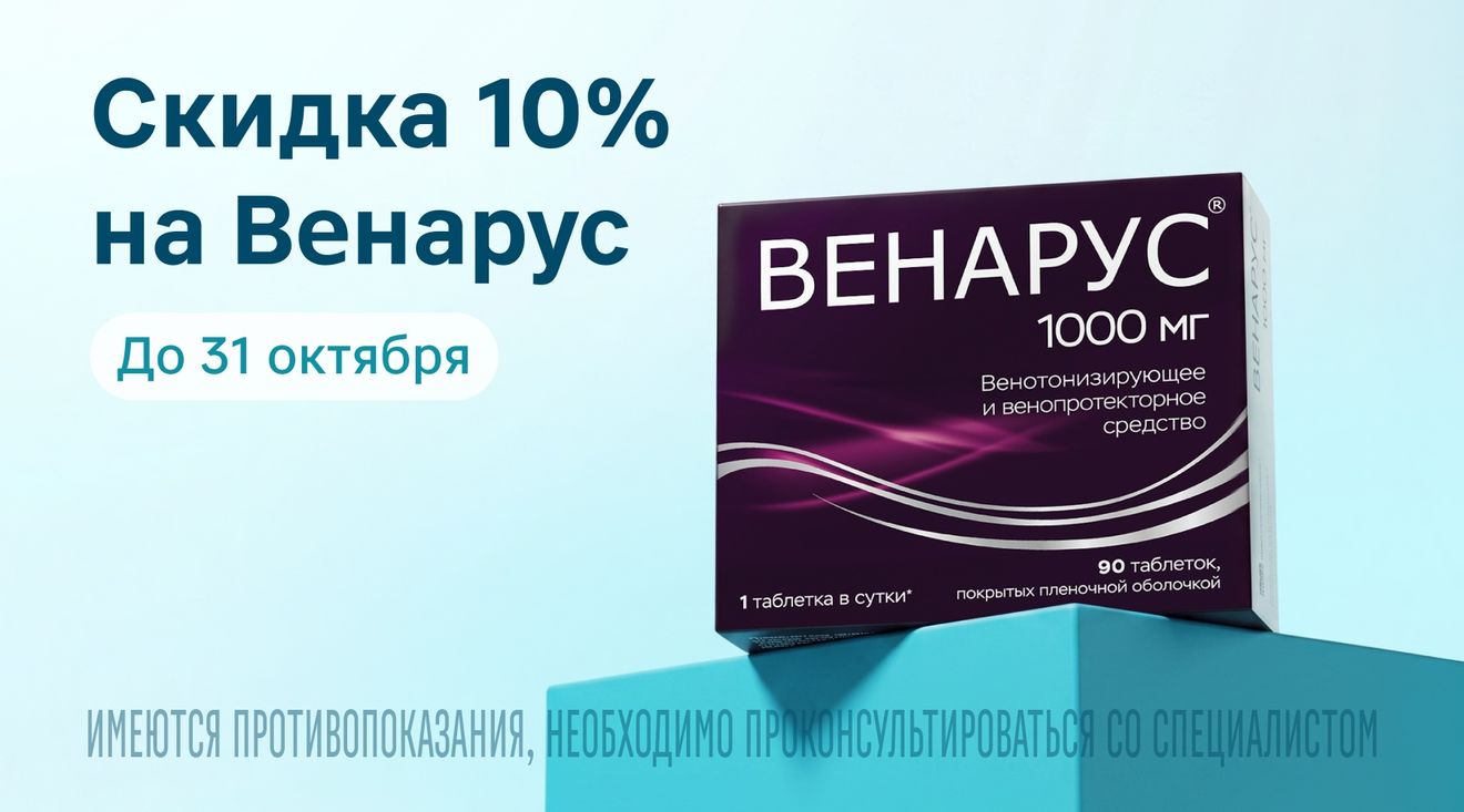 баннер