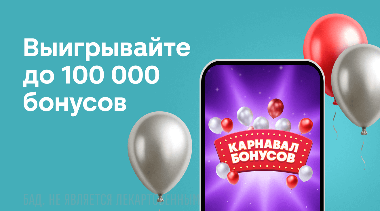 баннер