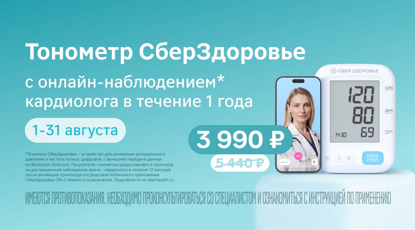баннер