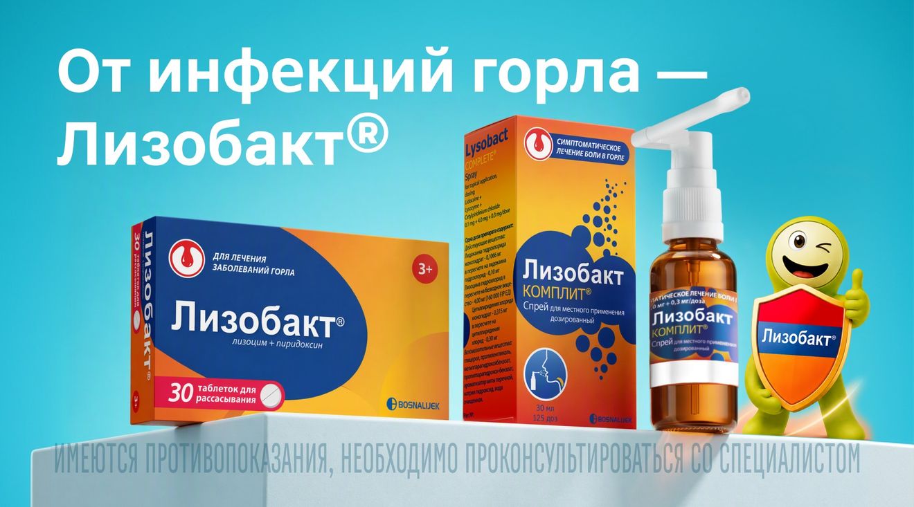 баннер
