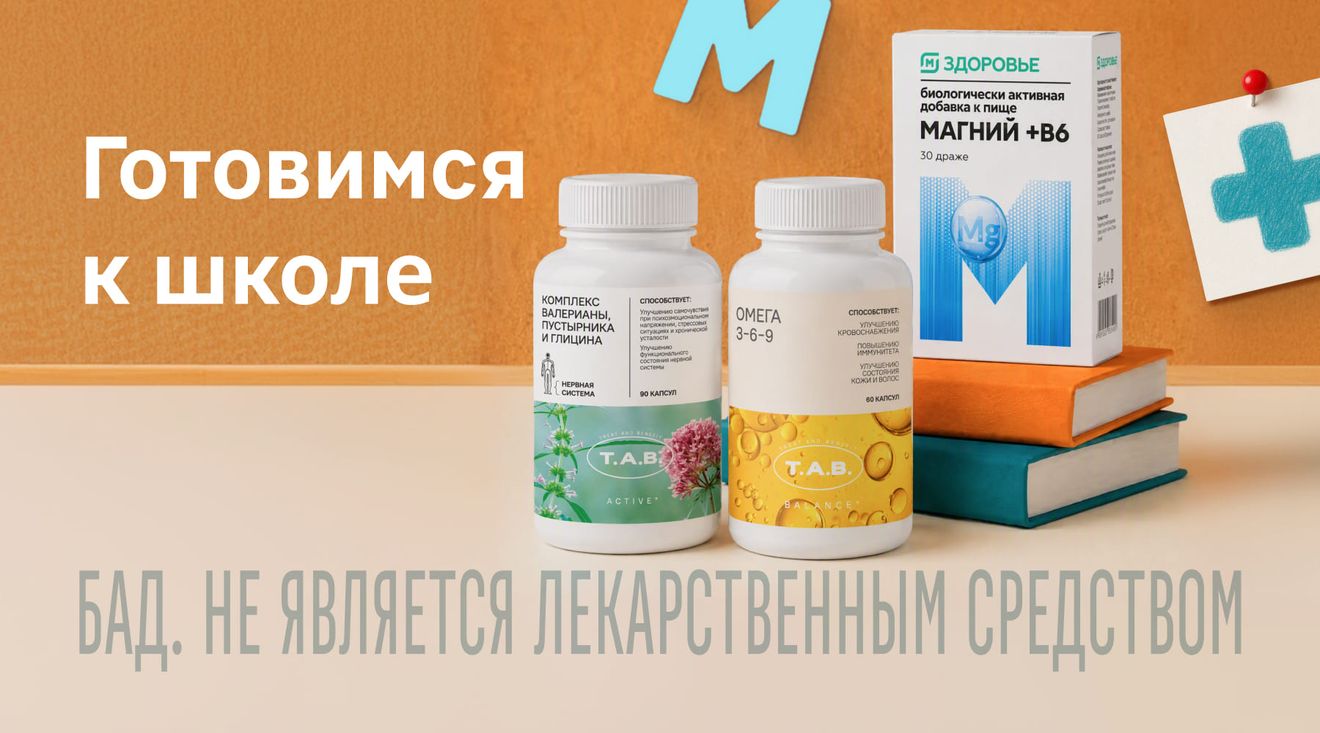 баннер