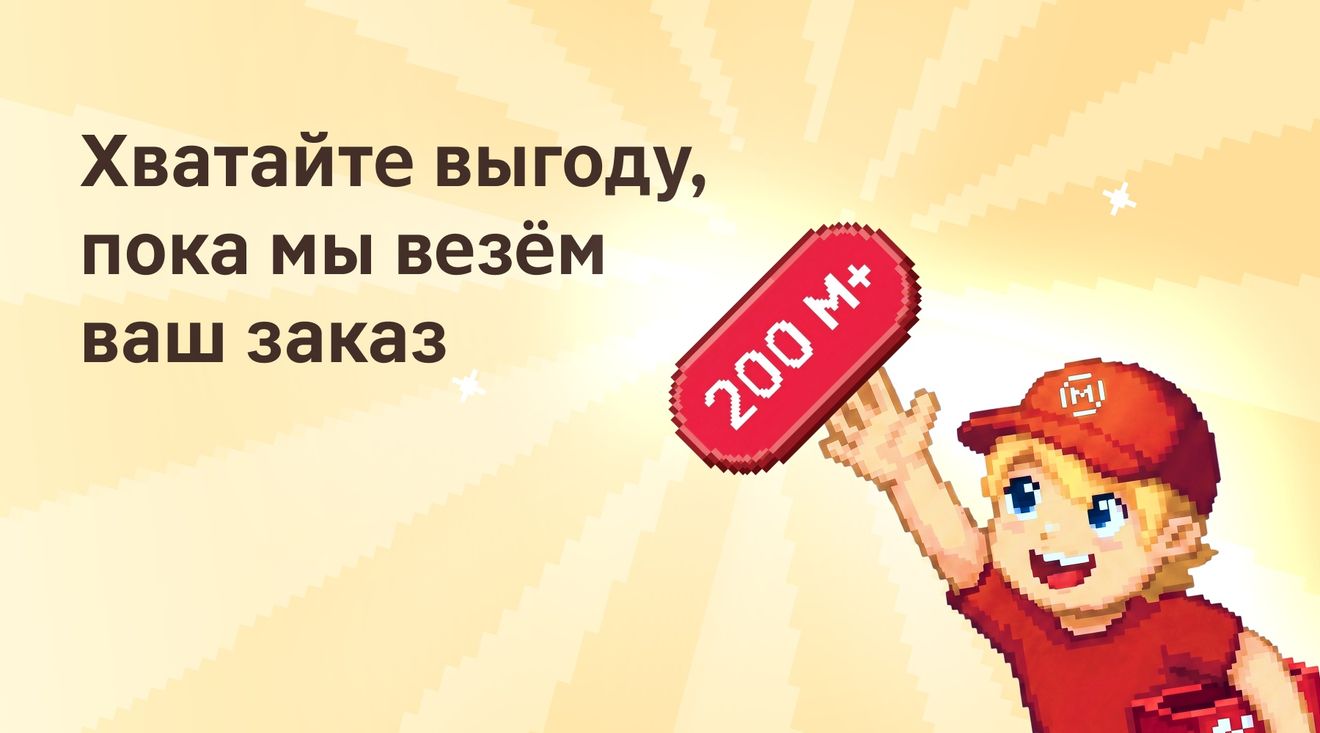 баннер