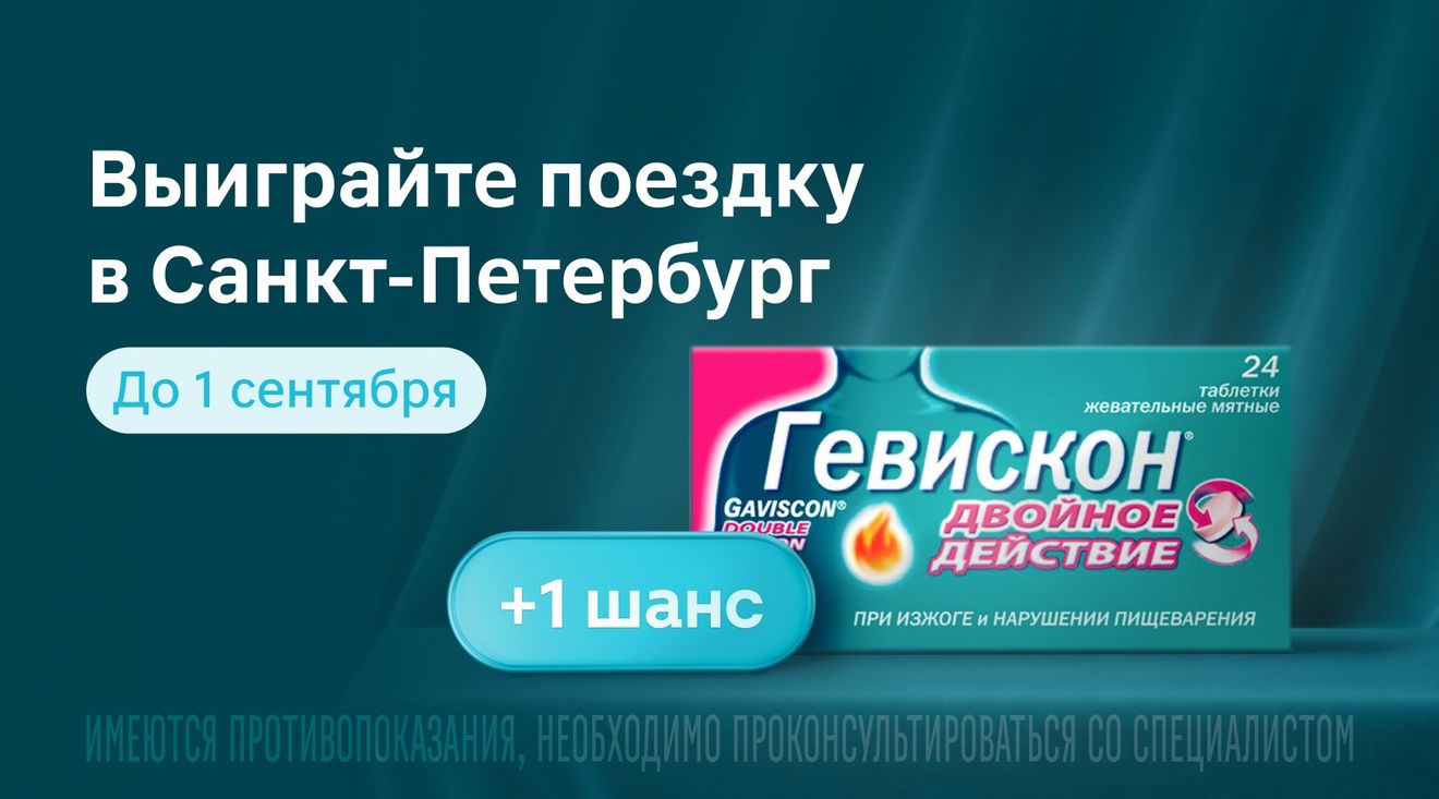 баннер