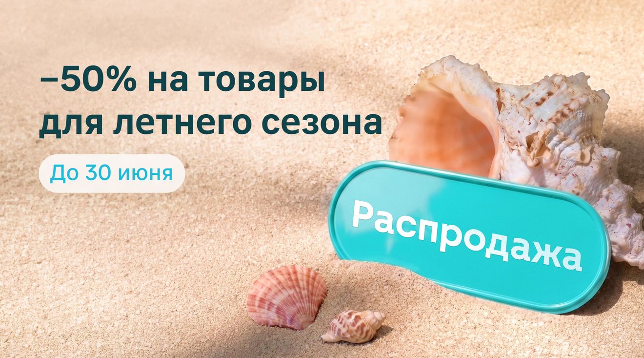 баннер