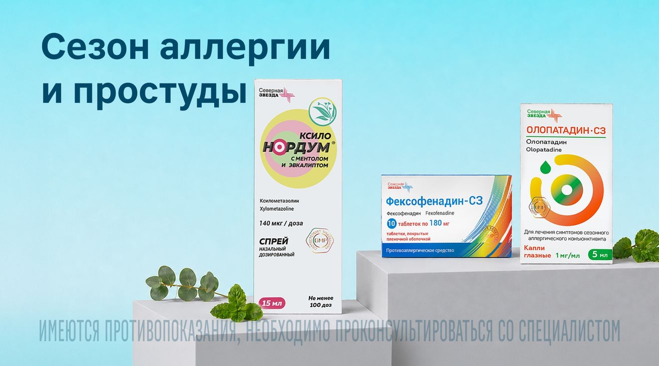 баннер