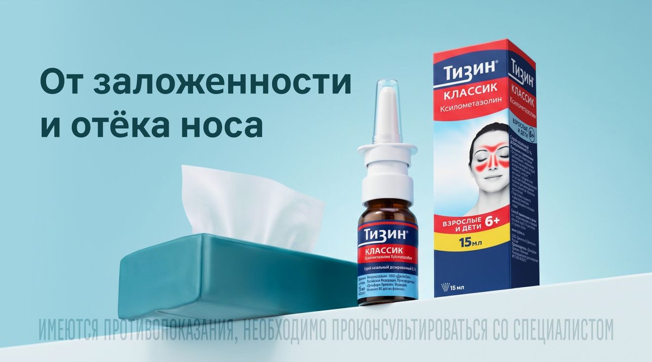 баннер