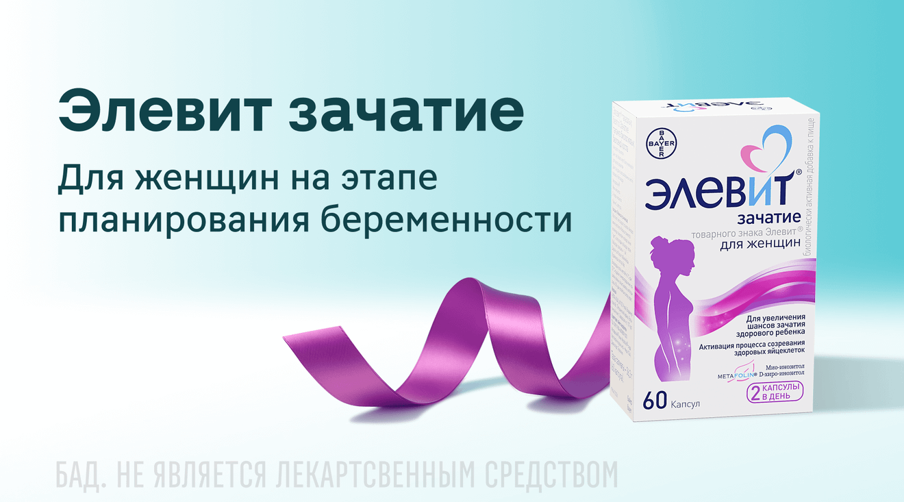 баннер