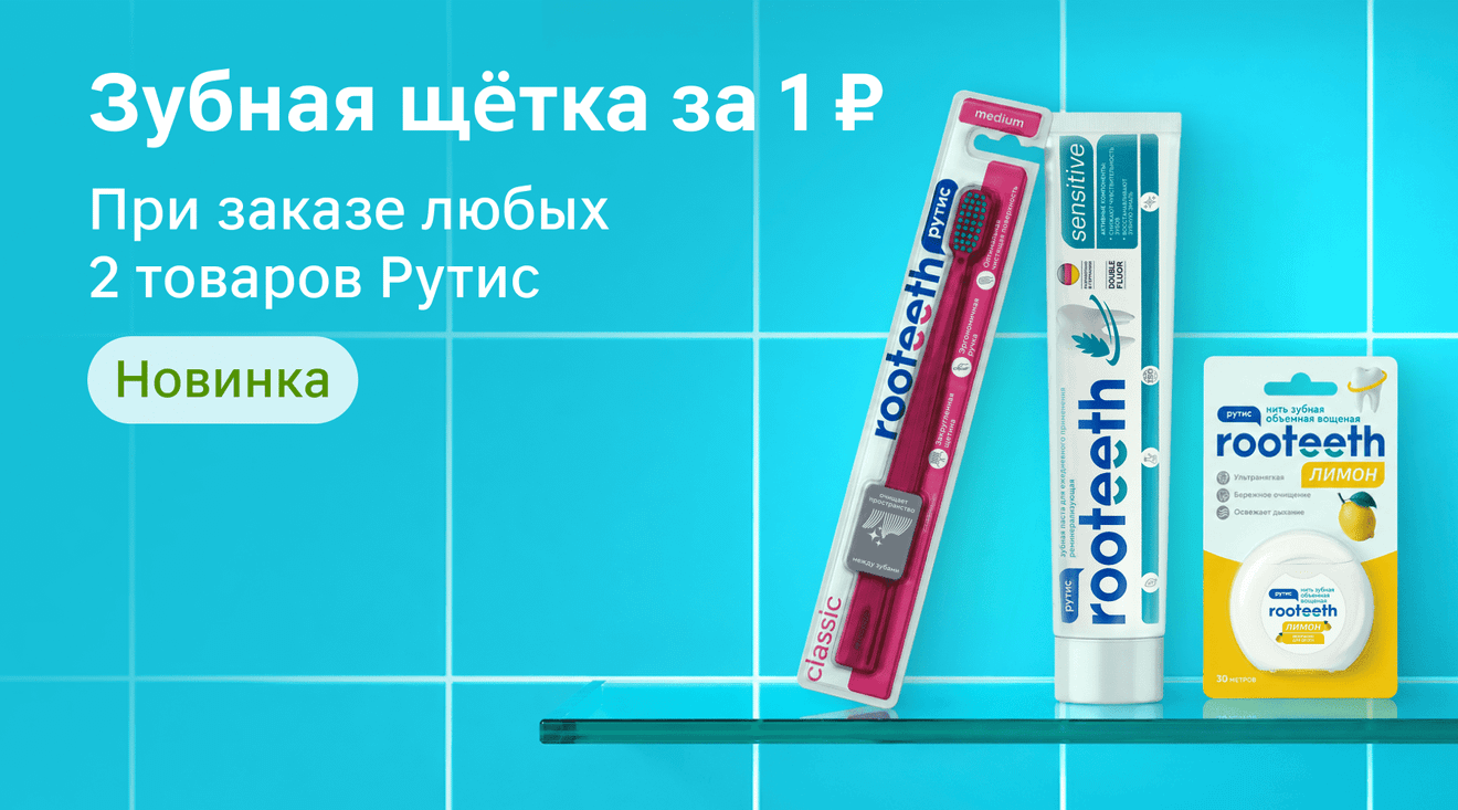 баннер