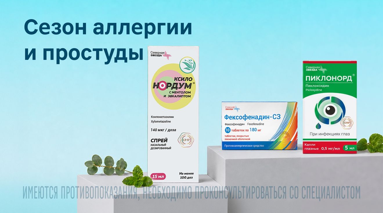 баннер