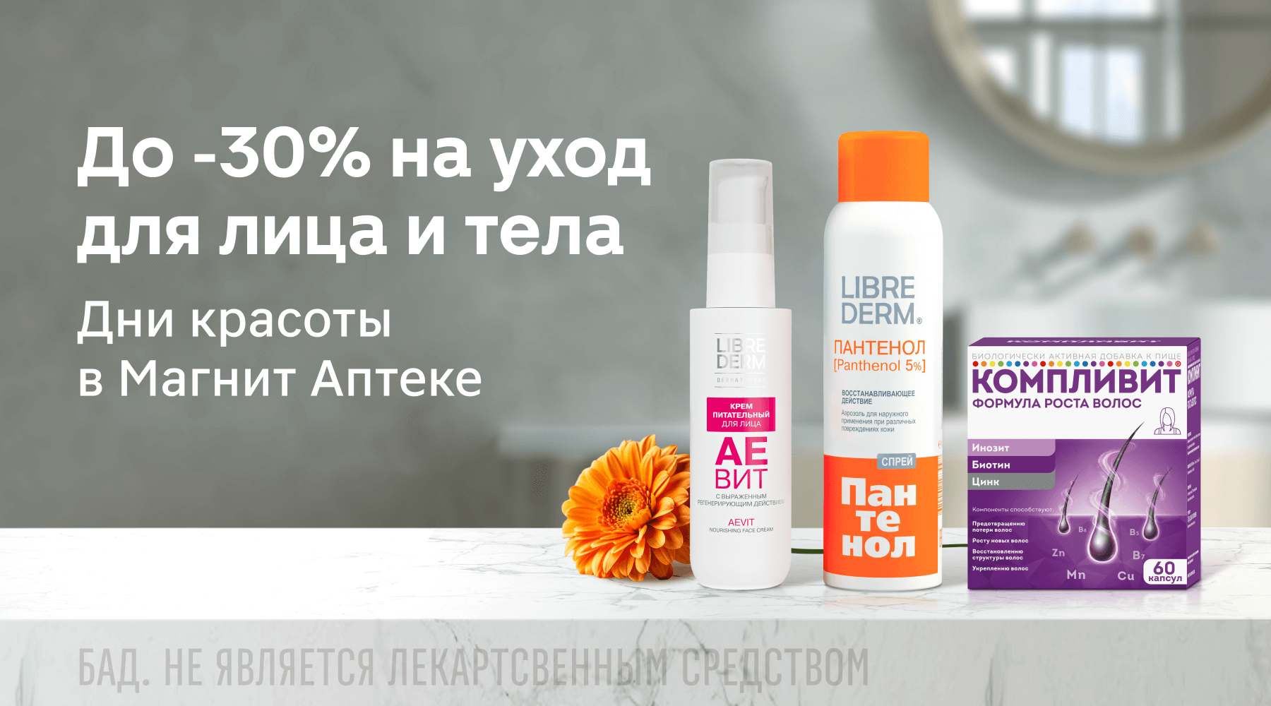 баннер