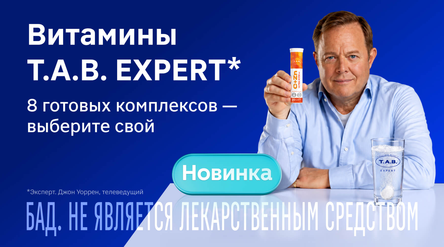 баннер