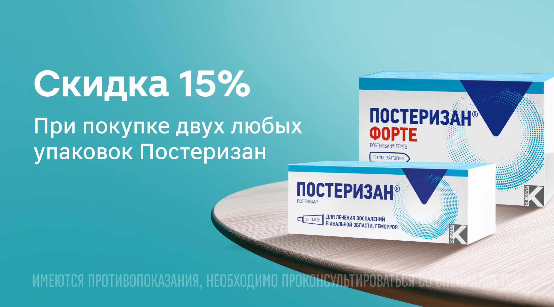 баннер