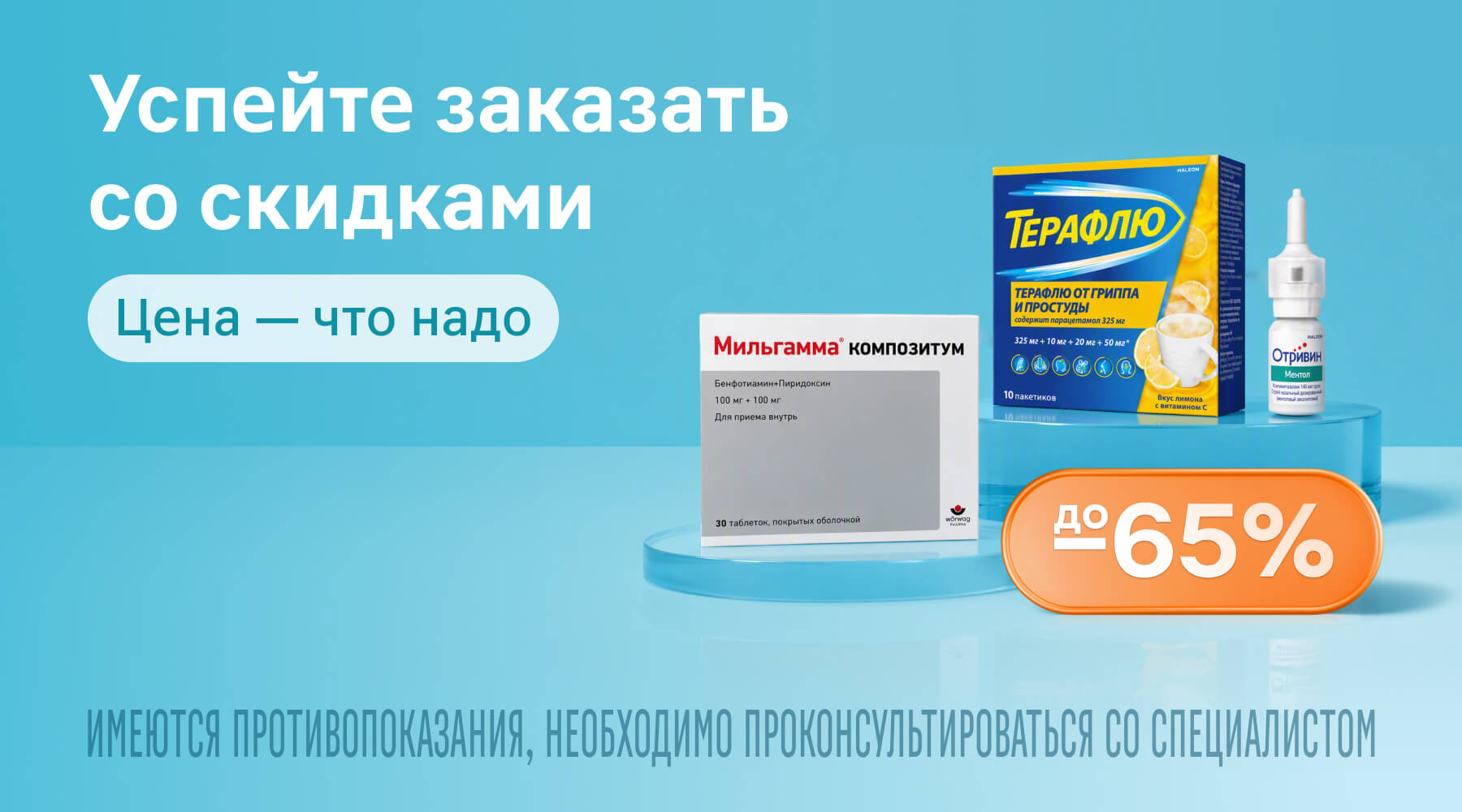 баннер