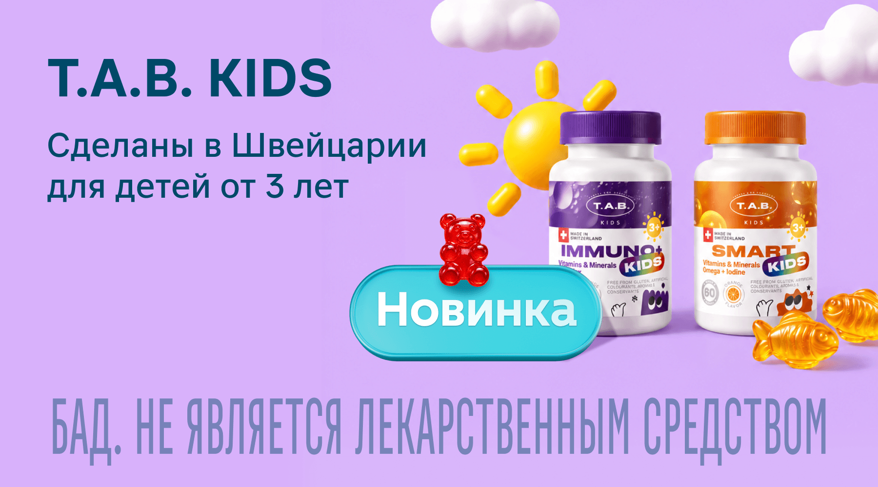 баннер