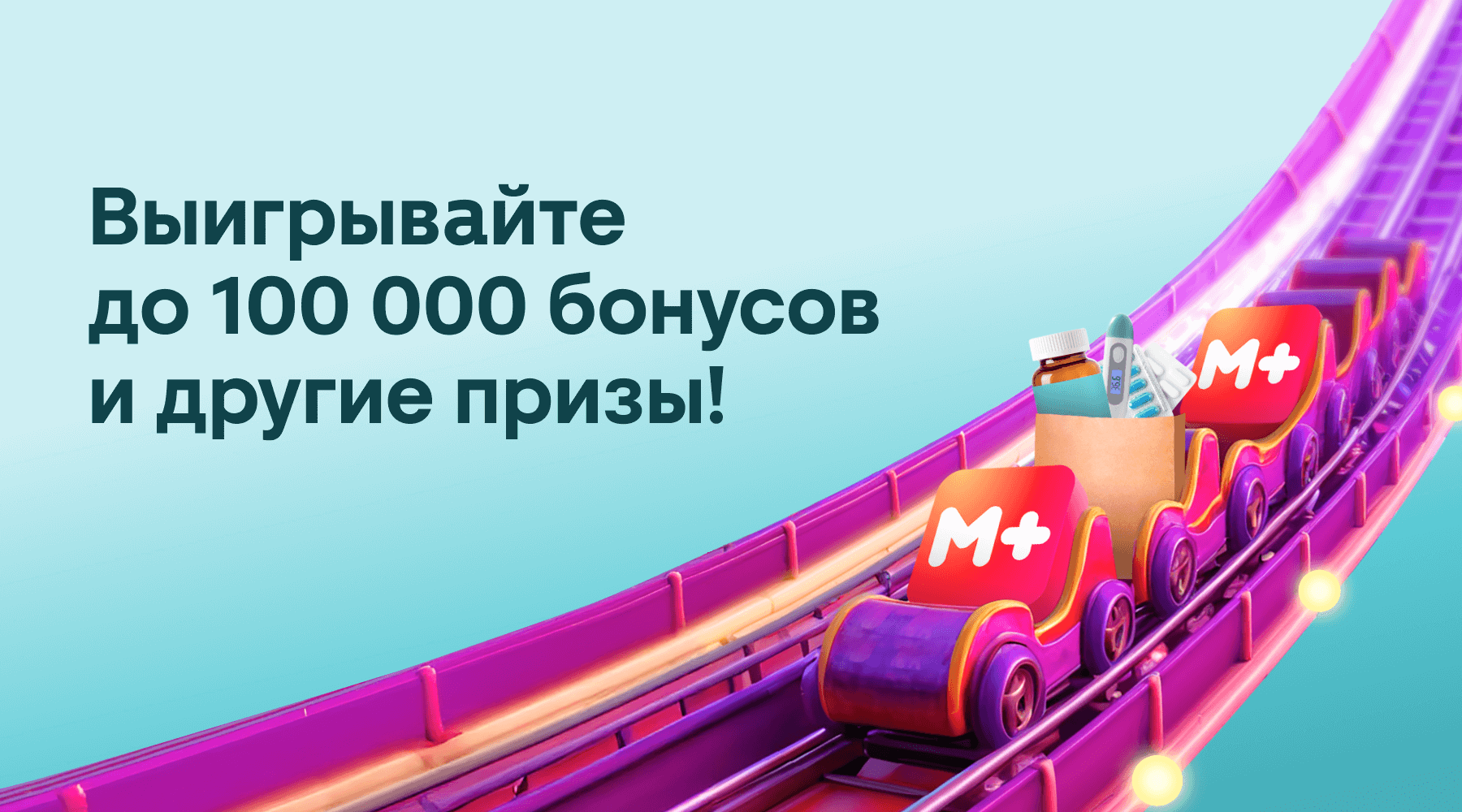 баннер