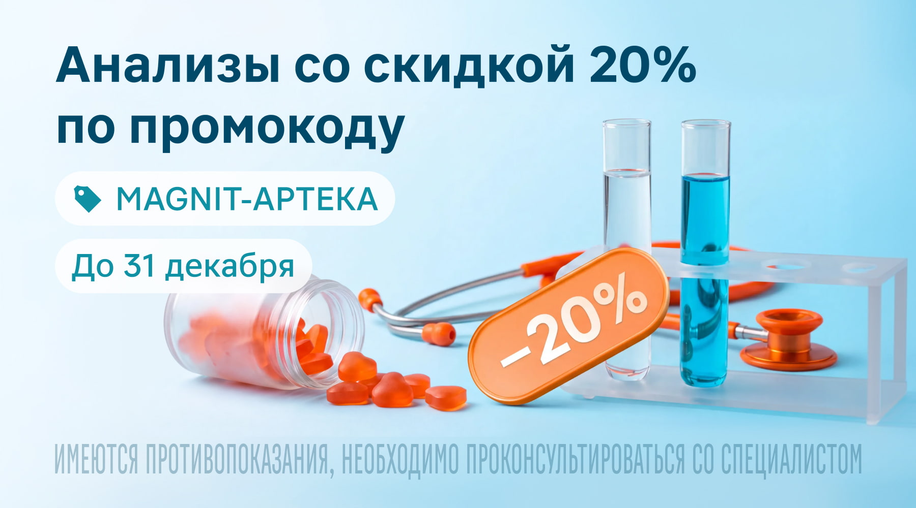 баннер