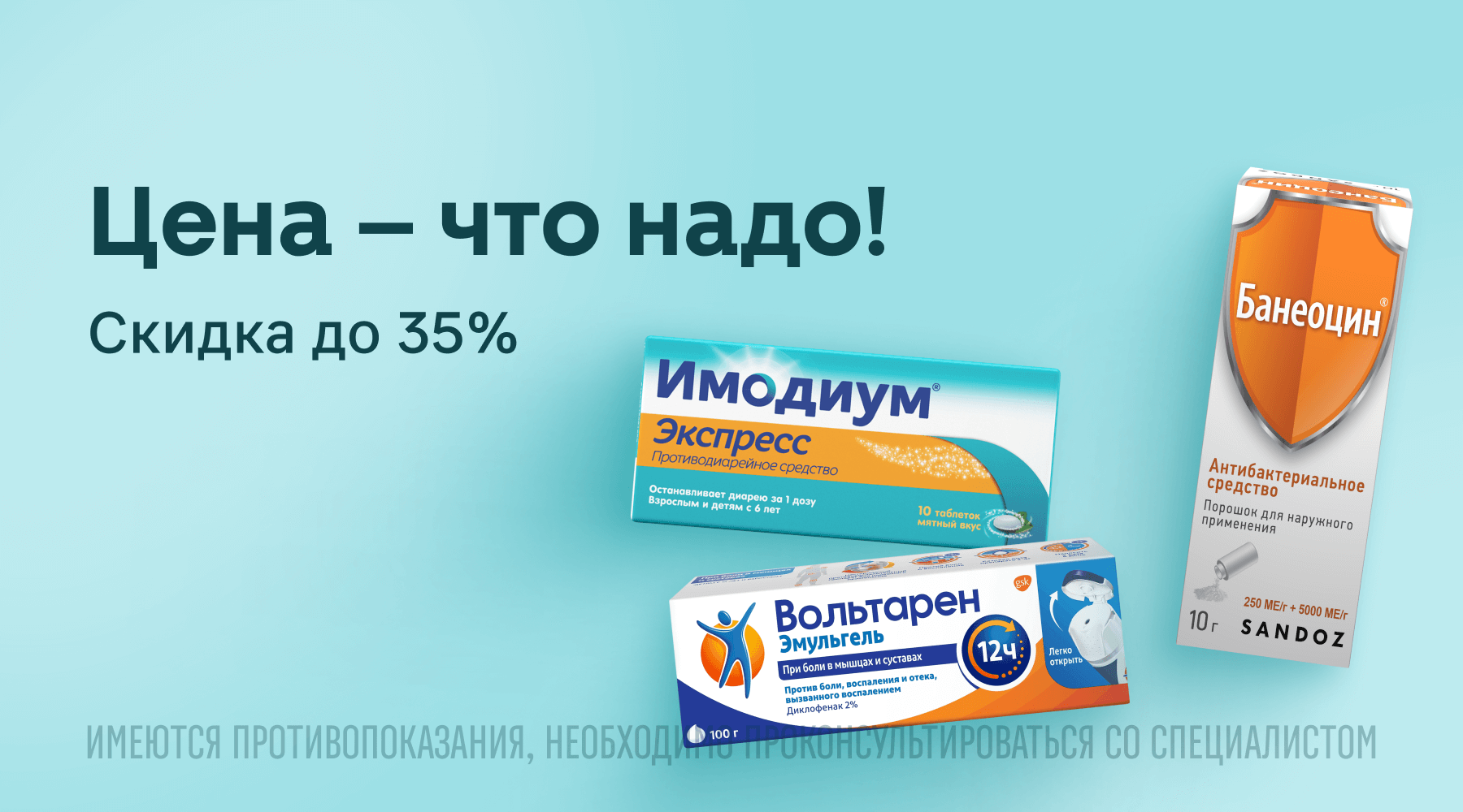 баннер