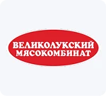 Великолукский мясокомбинат