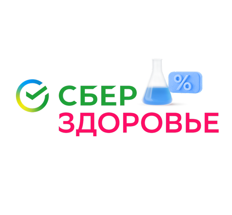 до 250 бонусов Магнит Плюса: СберЗдоровье