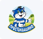 Простоквашино