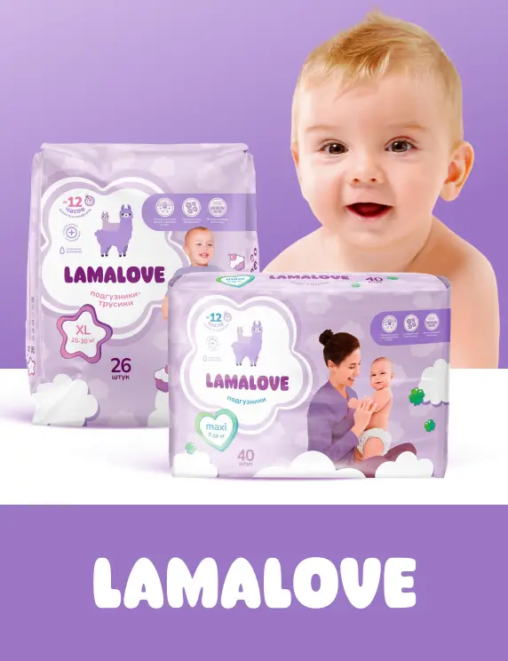 lamalove