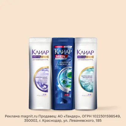 Устранение перхоти