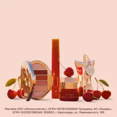 Вишневая коллекция