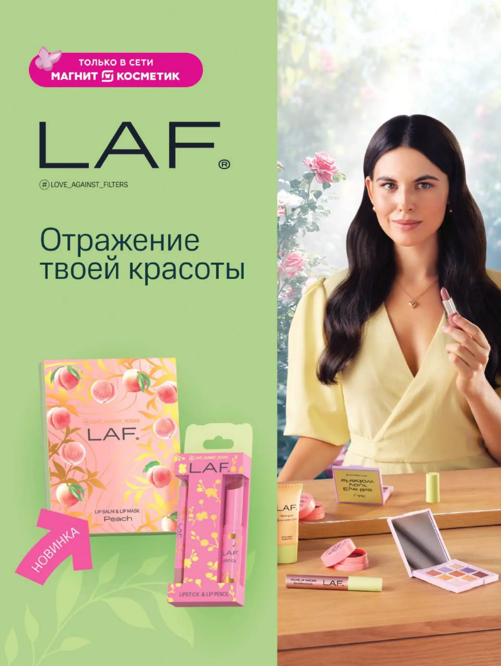 Журнал Магнит страница 75