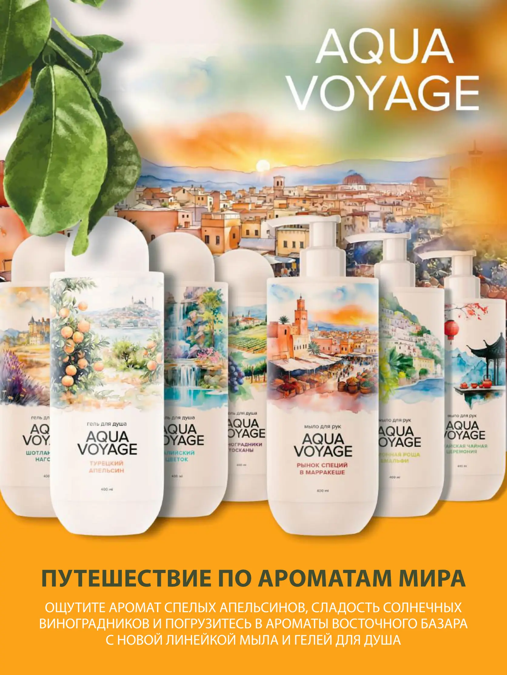 Журнал Магнит страница 1