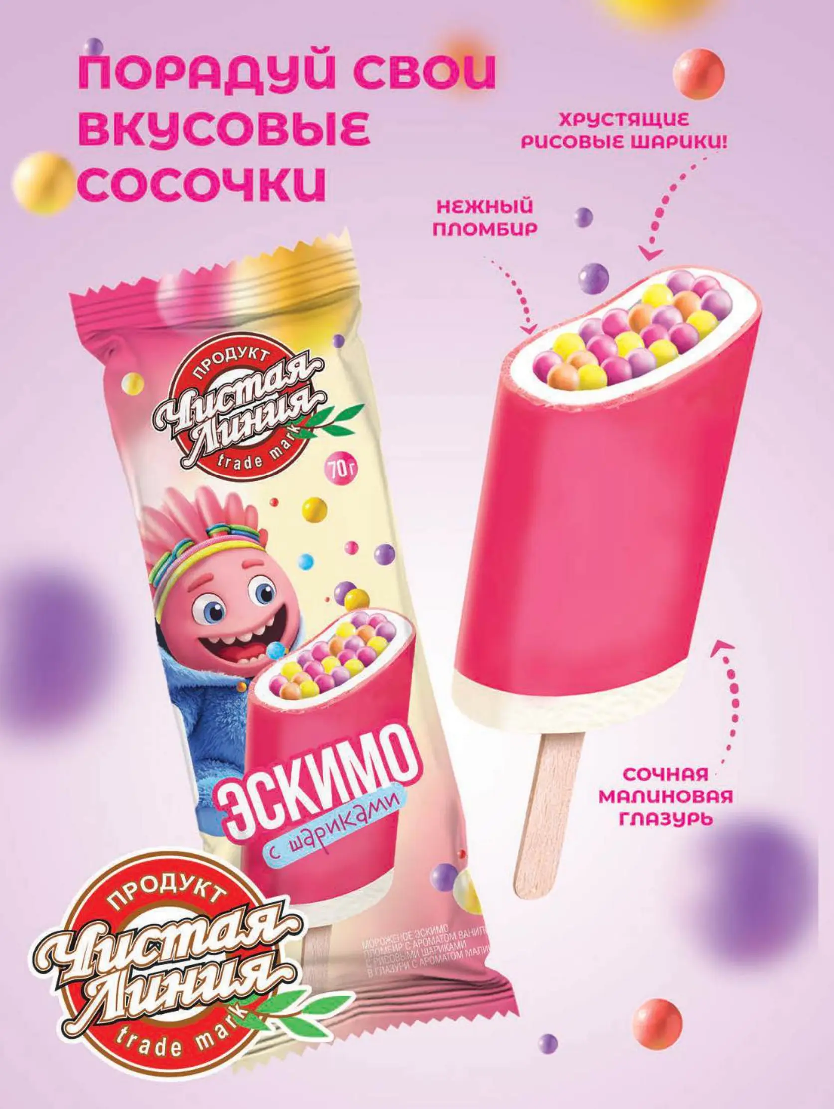 Журнал Магнит страница 1