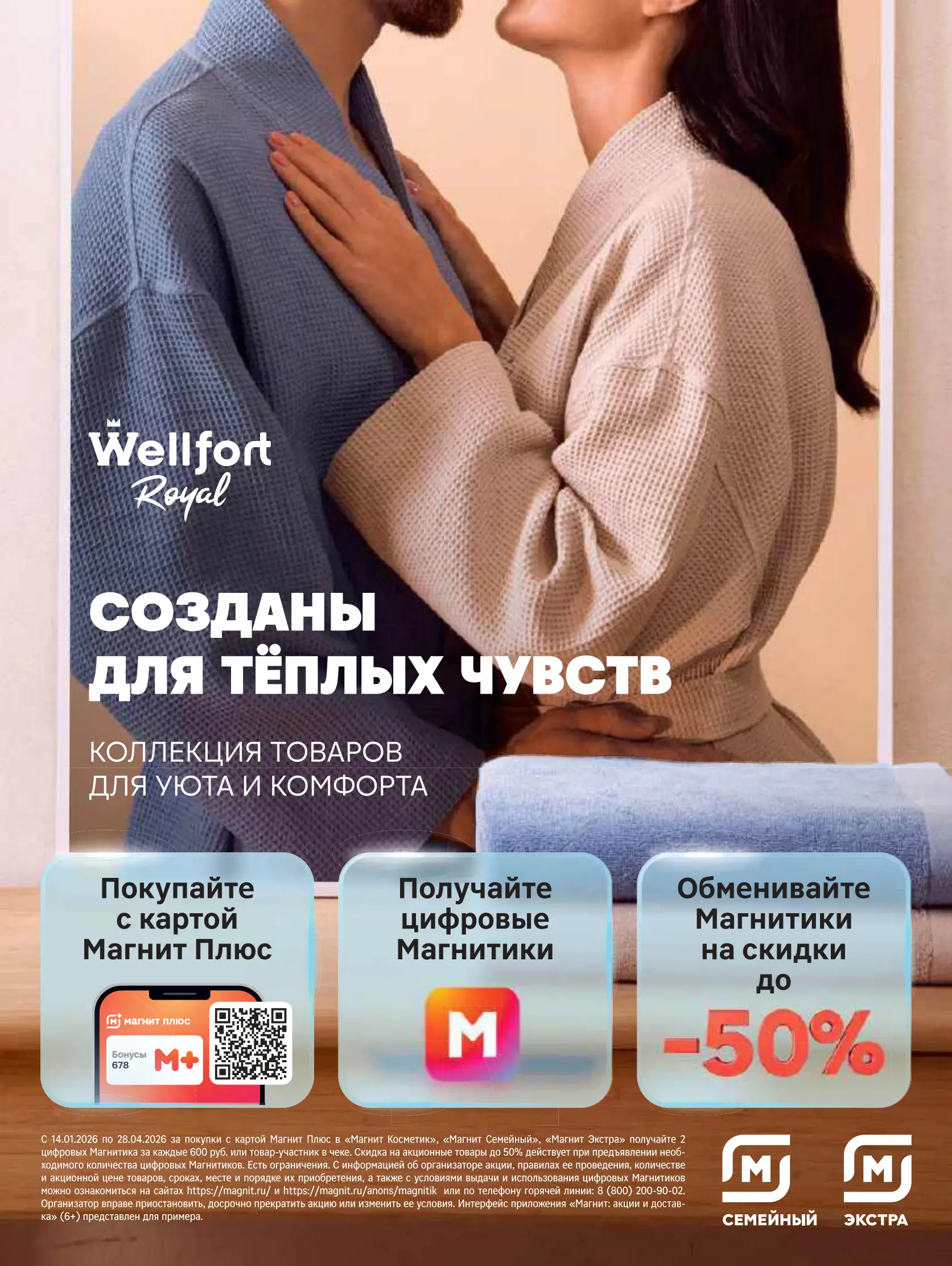 Журнал Магнит страница 98