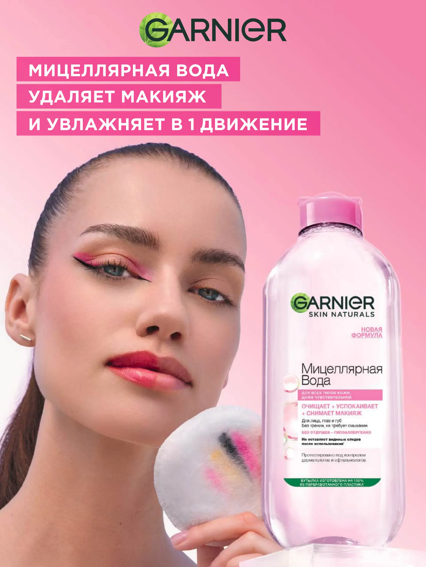 Журнал Магнит страница 1