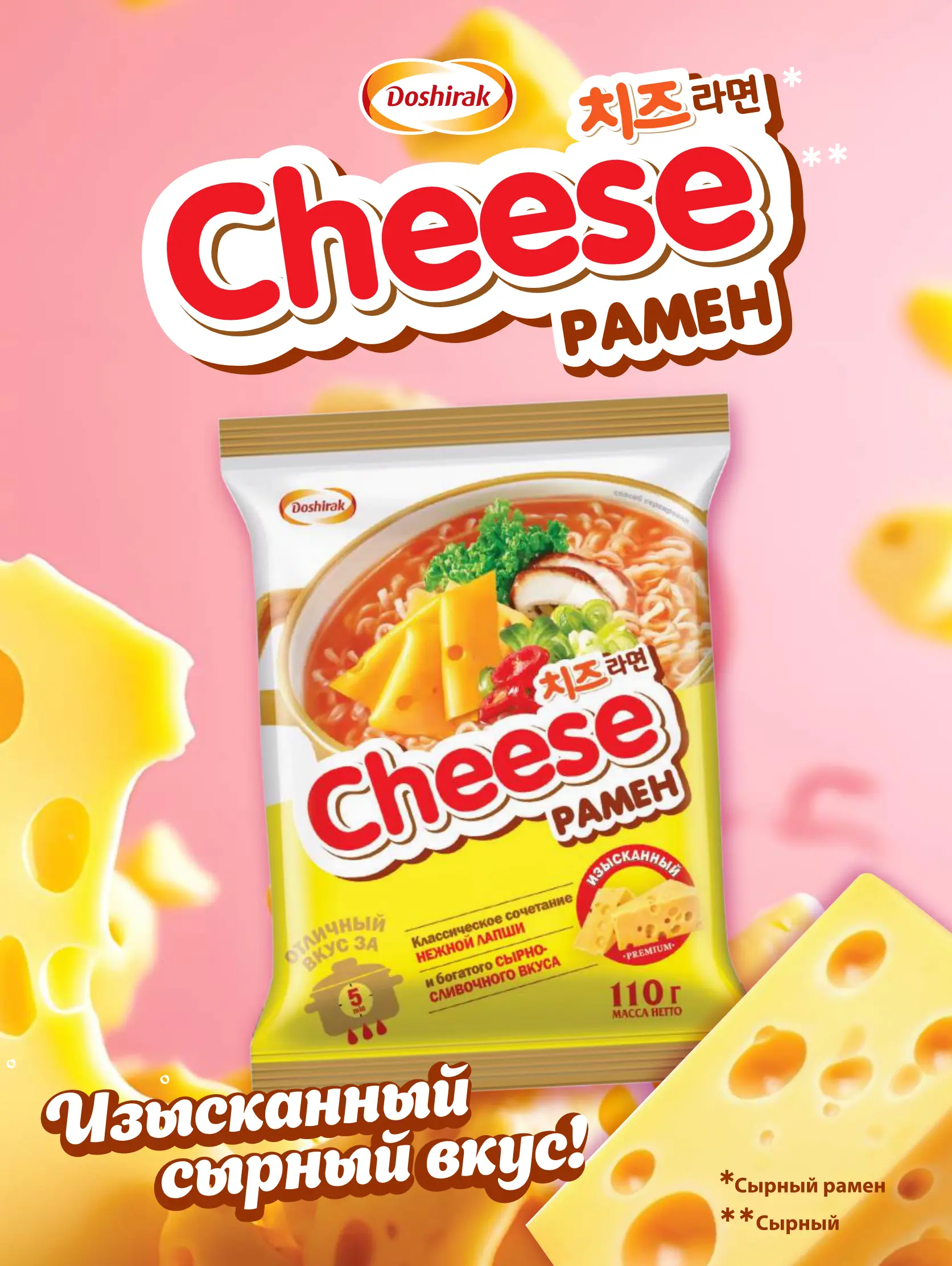 Журнал Магнит страница 78