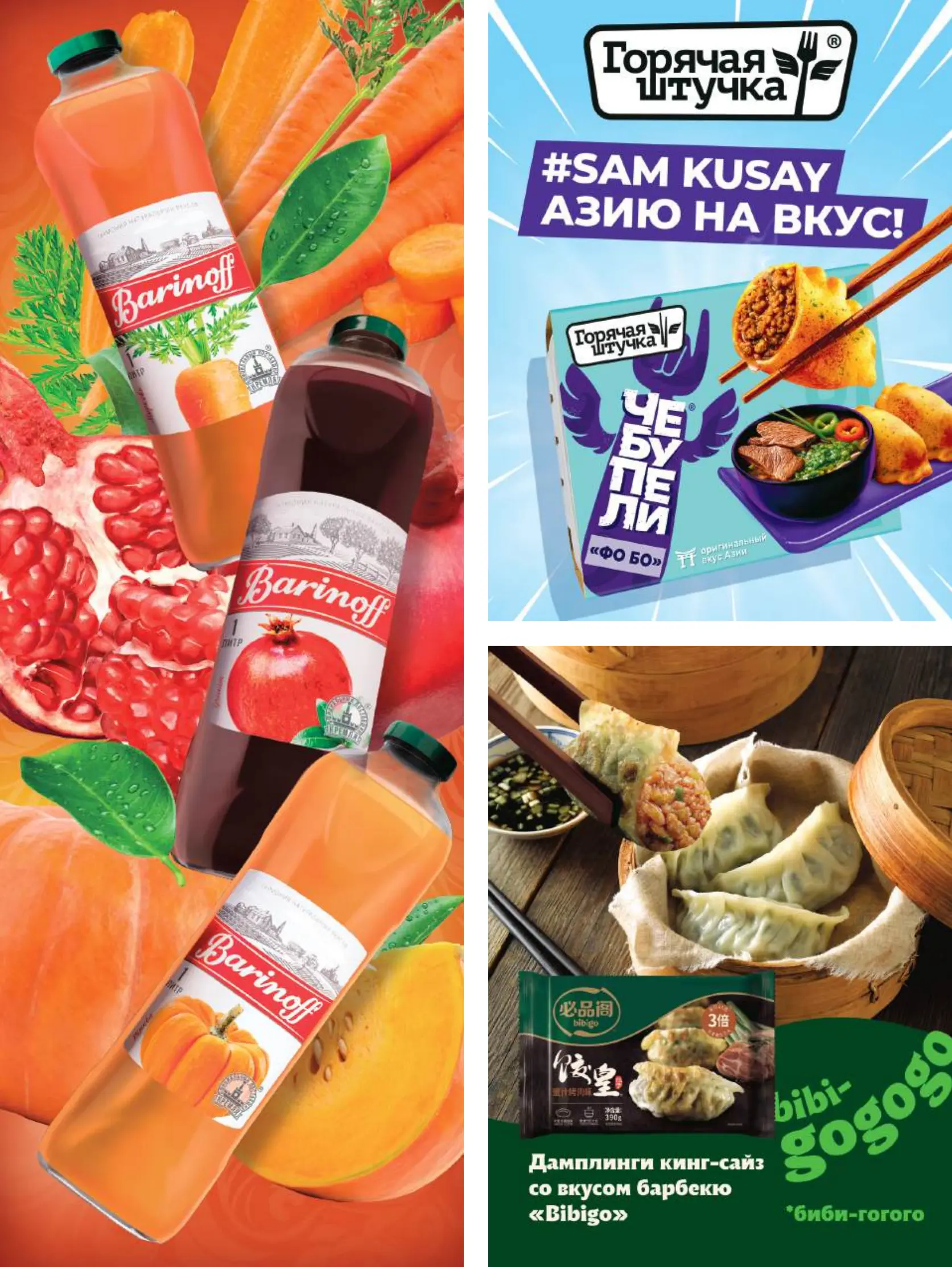 Журнал Магнит страница 86