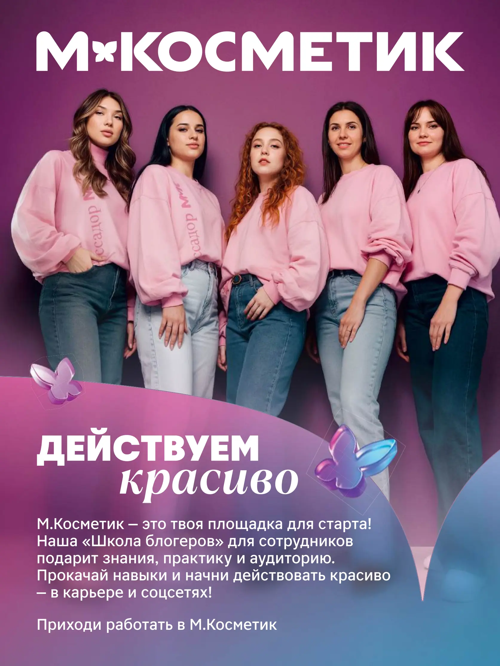 Журнал Магнит страница 1
