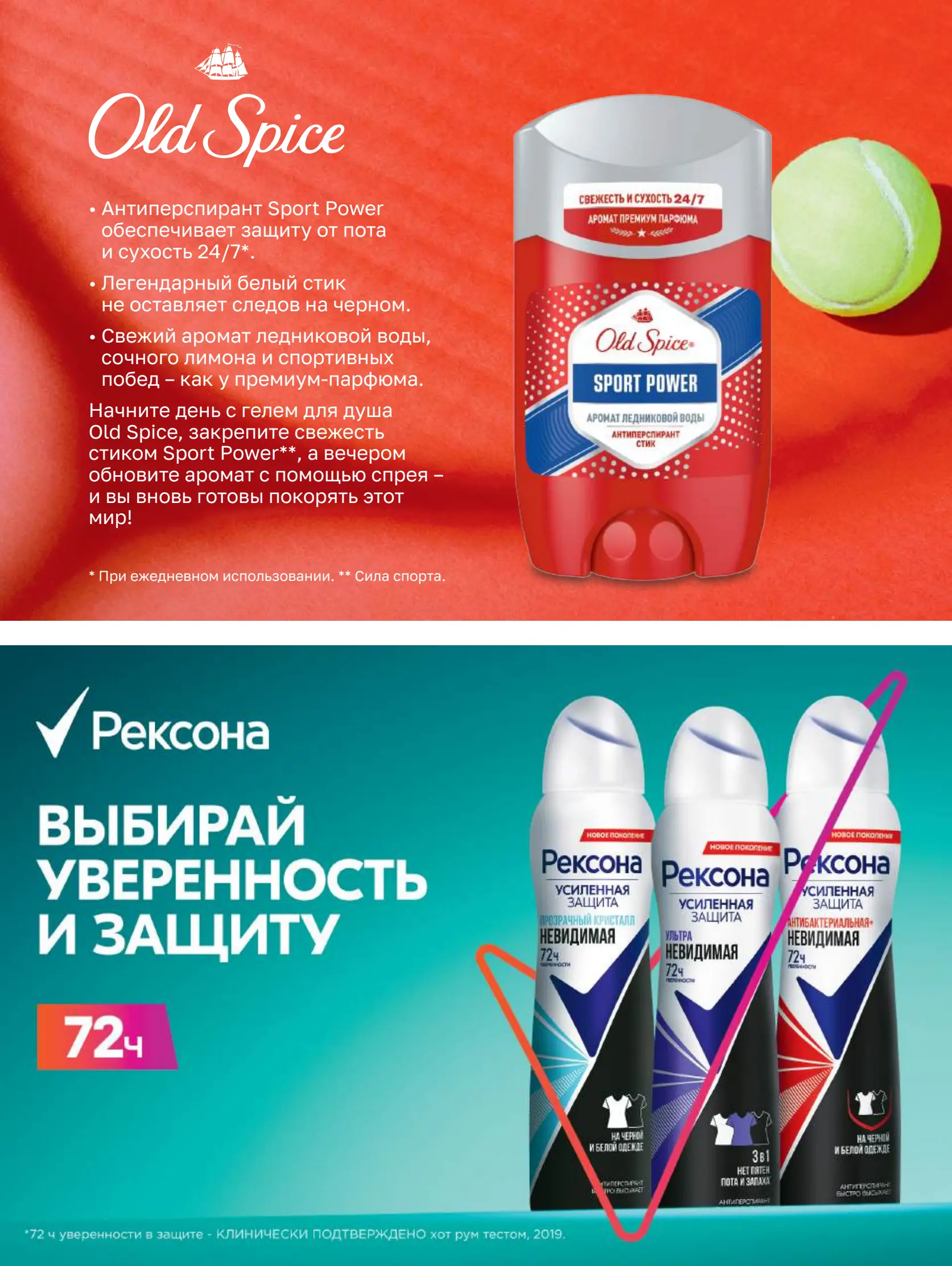 Журнал Магнит страница 22