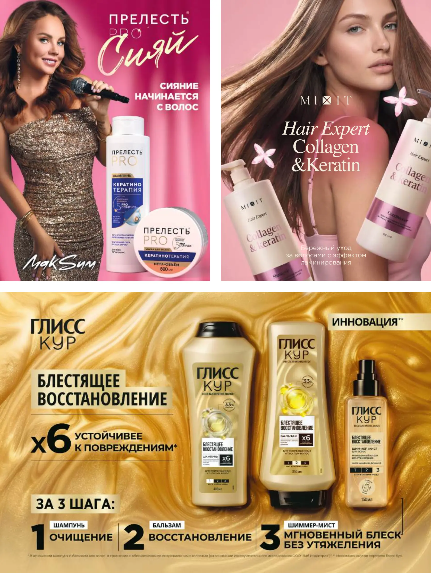 Журнал Магнит страница 26