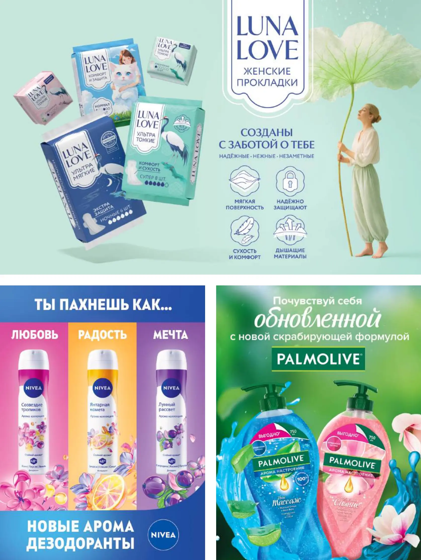Журнал Магнит страница 30