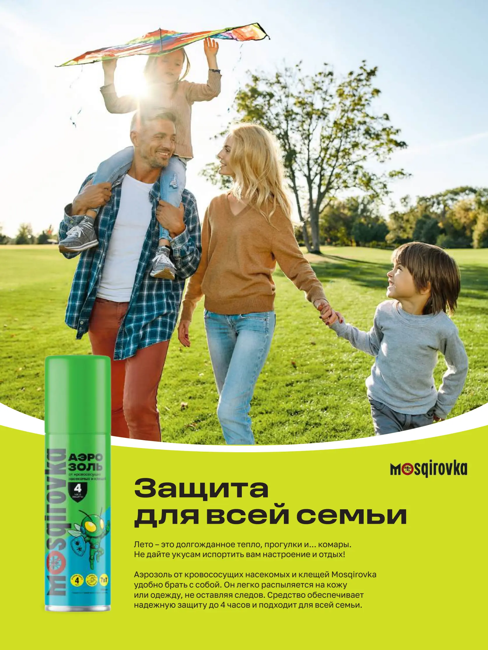 Журнал Магнит страница 53