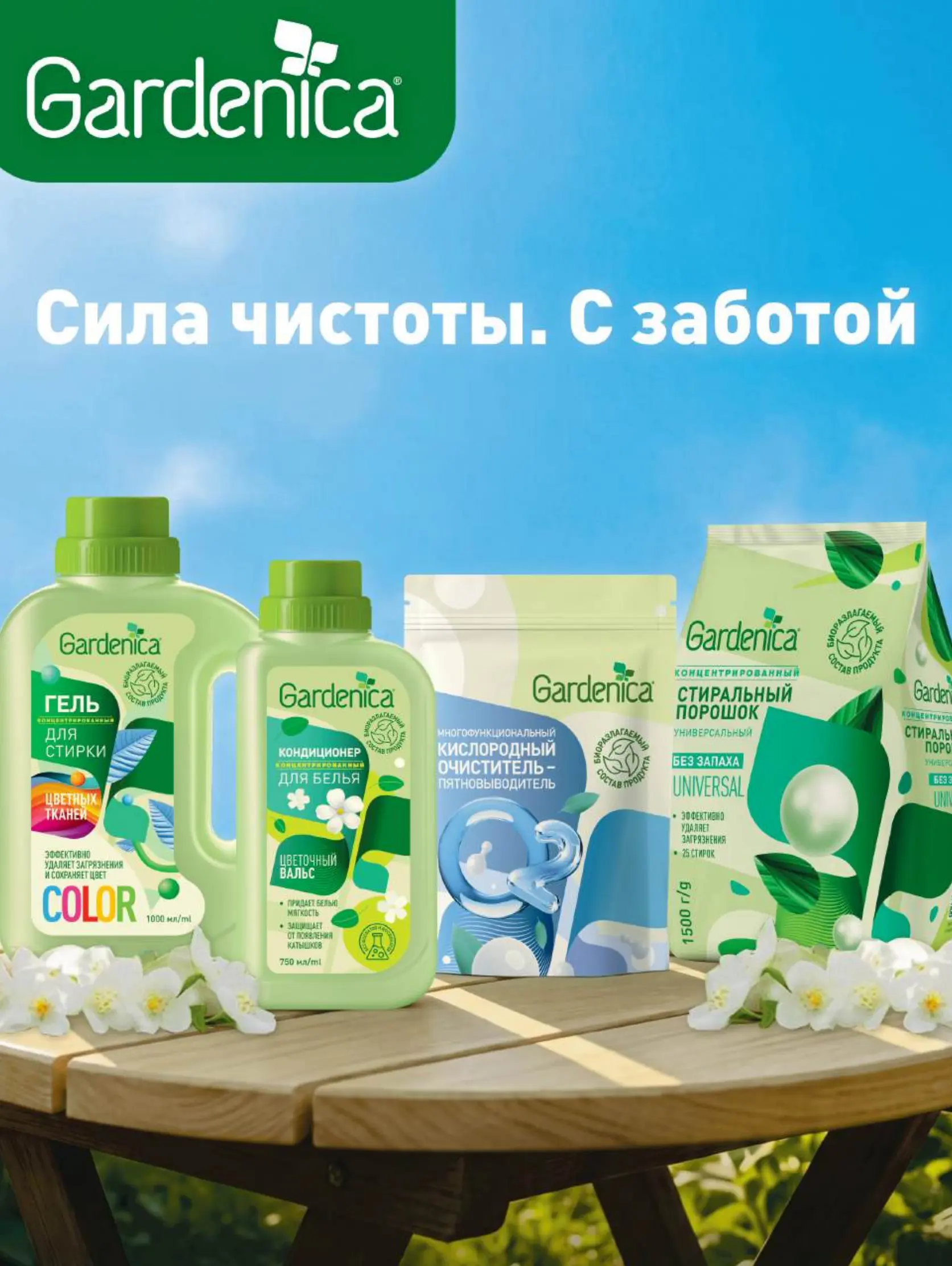 Журнал Магнит страница 54