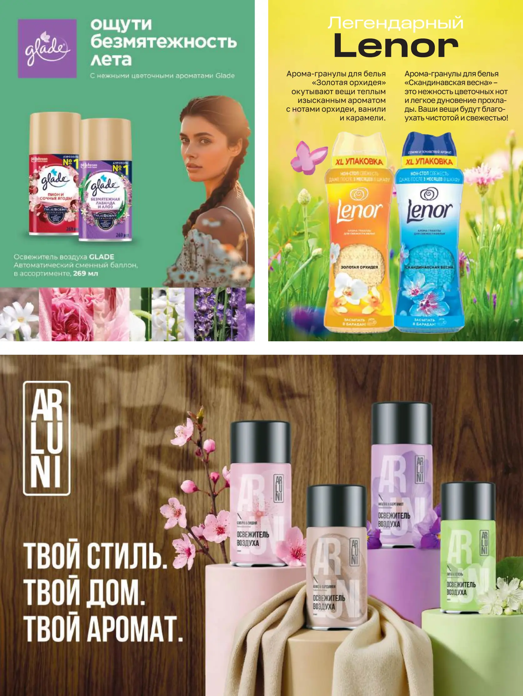 Журнал Магнит страница 64