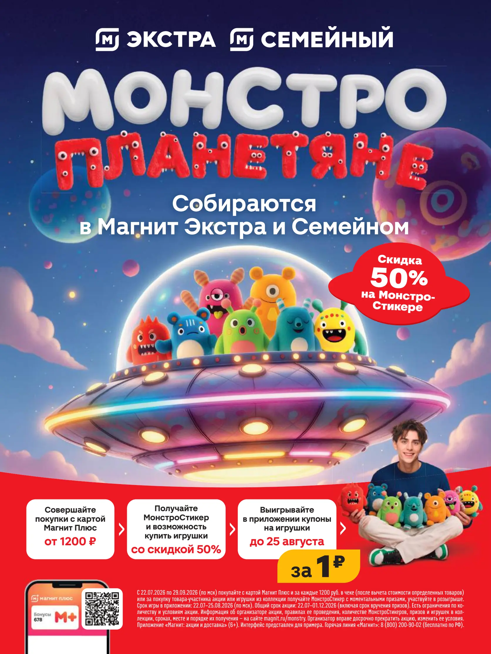 Журнал Магнит страница 99